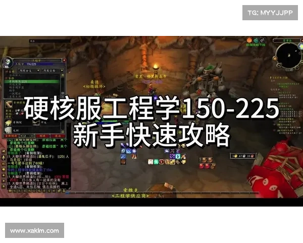 魔兽世界工程学技能提升与独特制造技巧全攻略 魔兽世界工程学技能提升与独特制造技巧全攻略