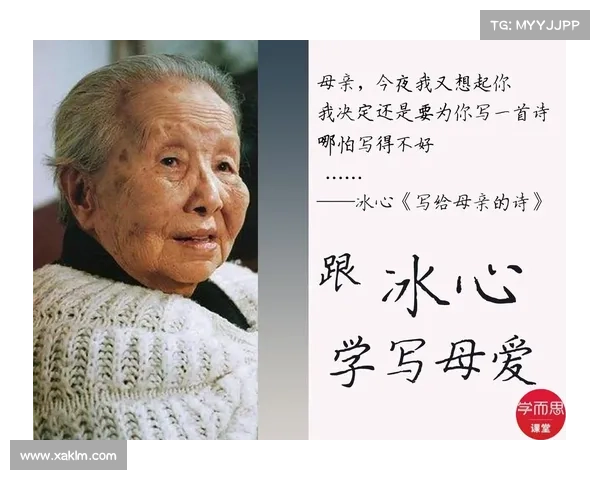 冰心诗文中的母爱与人性光辉探析及其精神内涵解读 冰心诗文中的母爱与人性光辉探析及其精神内涵解读