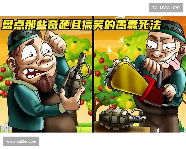 全面提升生存智慧从容应对危险避免那些令人哭笑不得的愚蠢死法