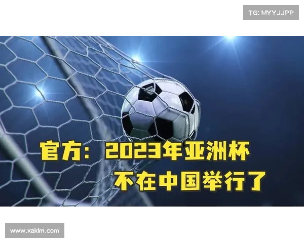 2022和2023亚洲杯的五个重要事实及其影响力分析